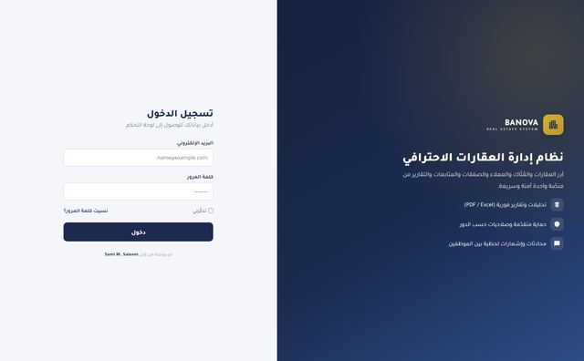 شاشة الدخول