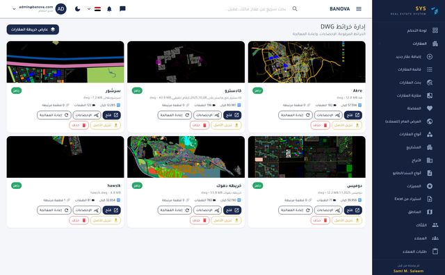 إدارة خرائط DWG: 6 خرائط مستوردة (دهوك، دوميز، سرشور، كادسترو، عقرة…)