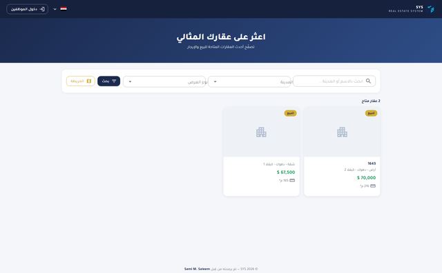 العرض العام للعملاء