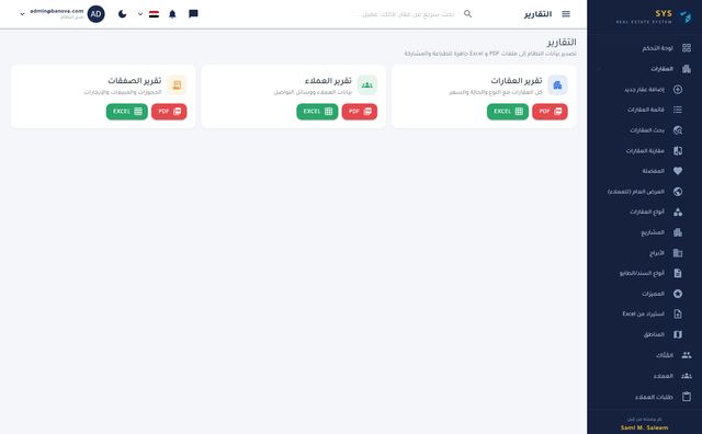 التقارير
