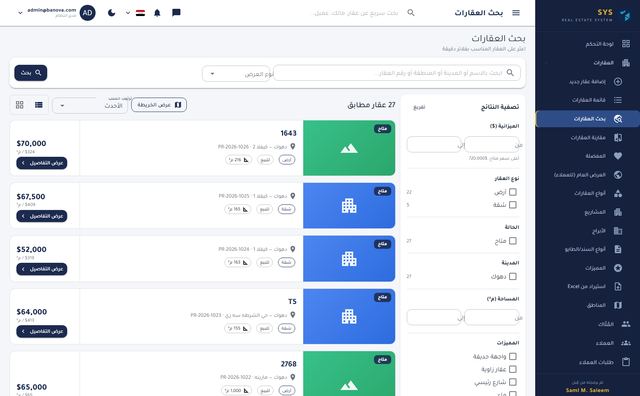 بحث متقدم بالنوع والمنطقة والسعر والمساحة
