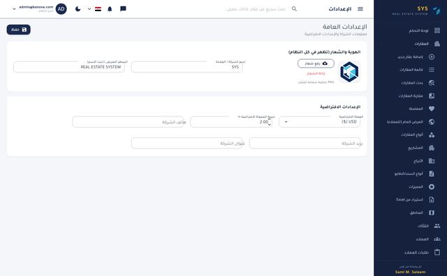 الإعدادات