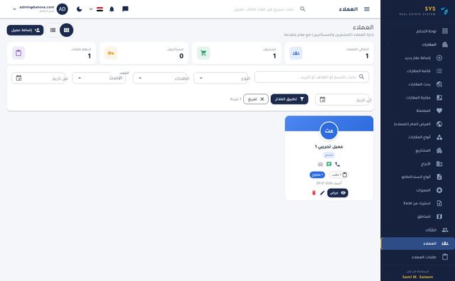 العملاء