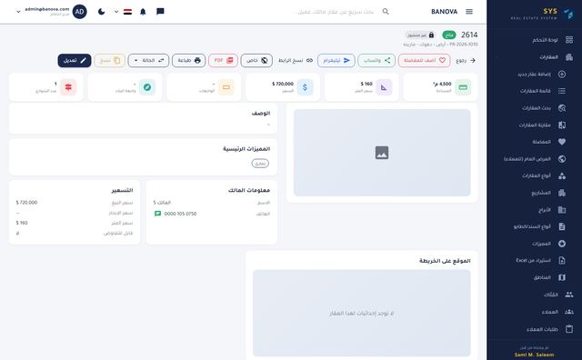 بطاقة العقار: السعر، المساحة، المالك، المميزات، الموقع، PDF ومشاركة