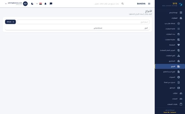 الأبراج