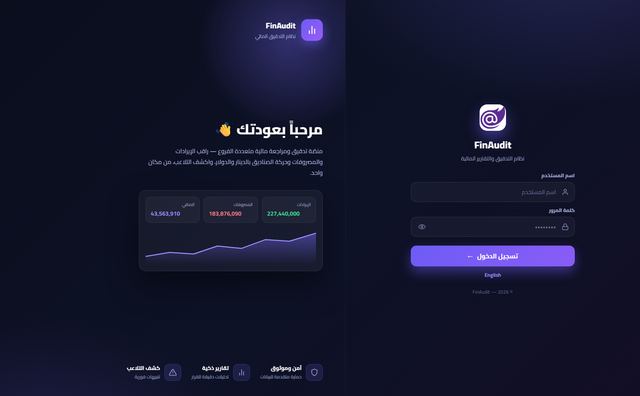 شاشة الدخول