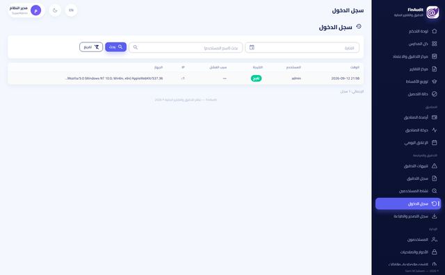 سجل الدخول