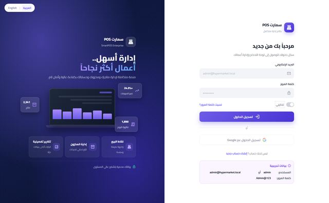 شاشة الدخول