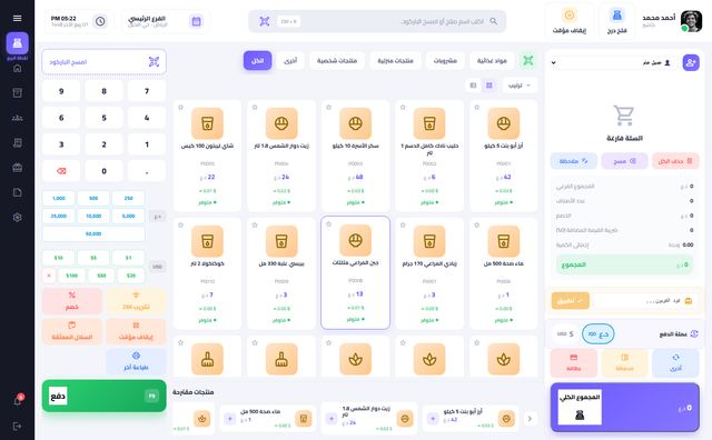 نقطة البيع بالورديات