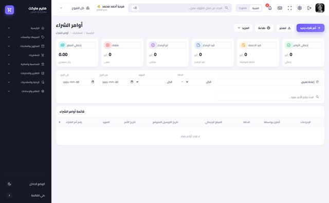 أوامر الشراء