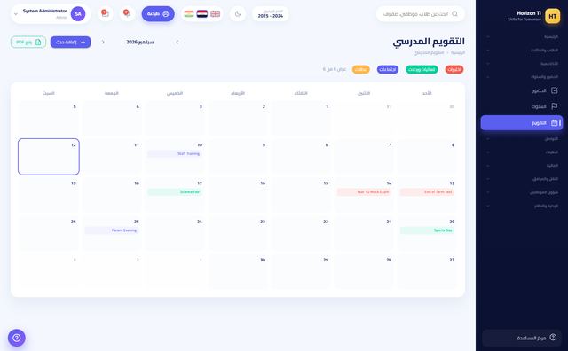 Admin calendar