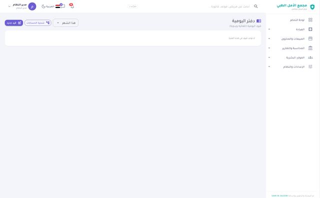 القيود المحاسبية