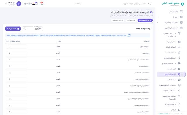 الإغلاق الدوري