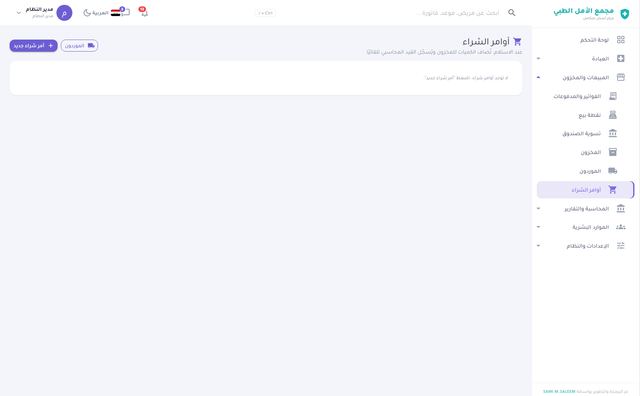 أوامر الشراء