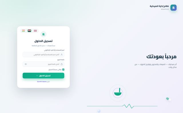 شاشة الدخول