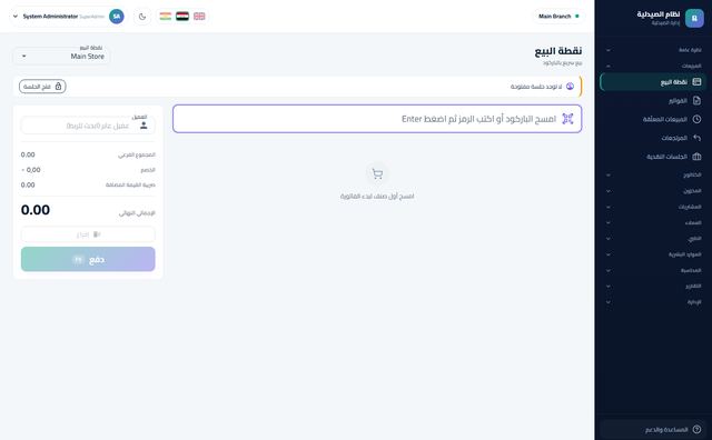 نقطة البيع