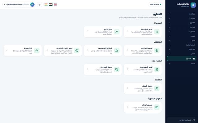 التقارير