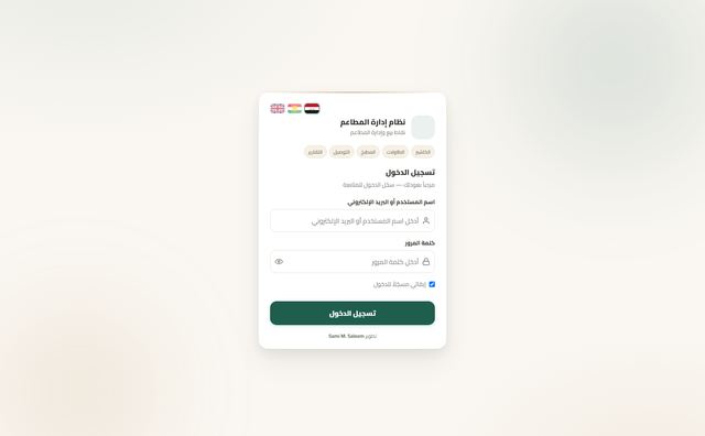 شاشة الدخول