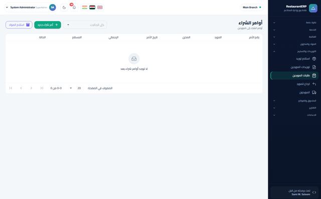 المشتريات