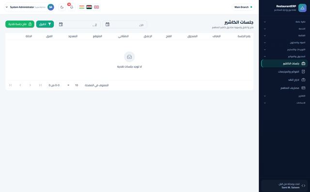 جلسات الكاشير