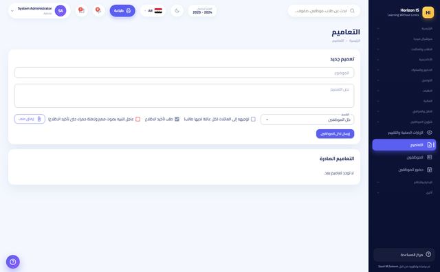 التعاميم