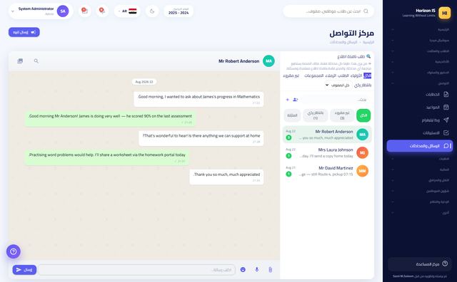 مركز التواصل والرسائل