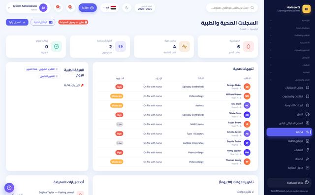السجلات الصحية والطبية