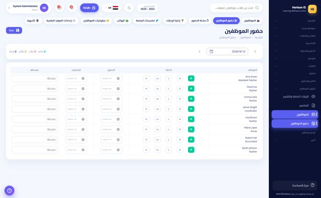 حضور الموظفين والبصمة