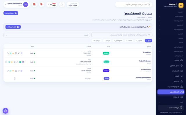 المستخدمون والأدوار
