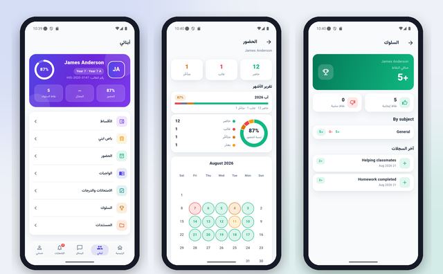 تطبيق الموبايل: ملف الطفل، الحضور بالتقويم الشهري، ونقاط السلوك
