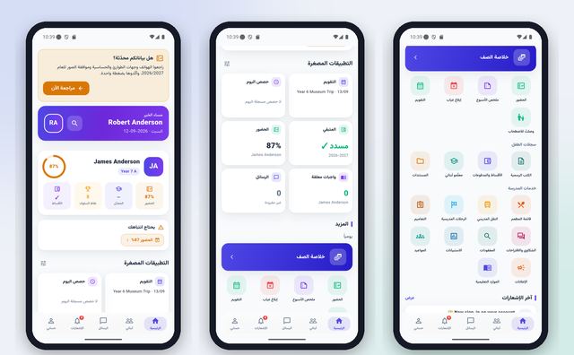 تطبيق الموبايل: الرئيسية لولي الأمر — ملخص الطفل، التطبيقات المصغرة وخدمات المدرسة