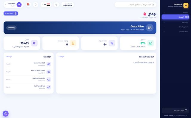 بوابة الطالب