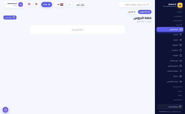 خطط الدروس