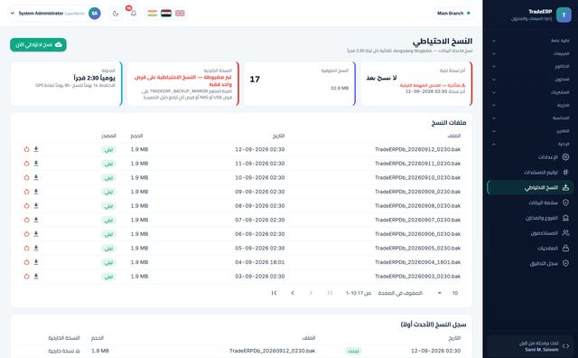 النسخ الاحتياطي