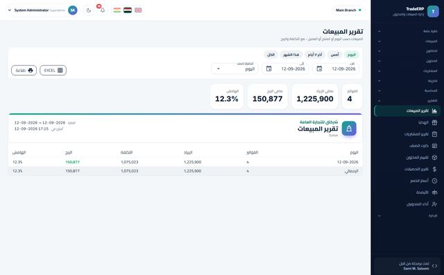 تقارير المبيعات